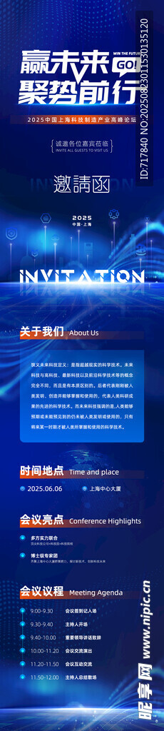 邀请函 