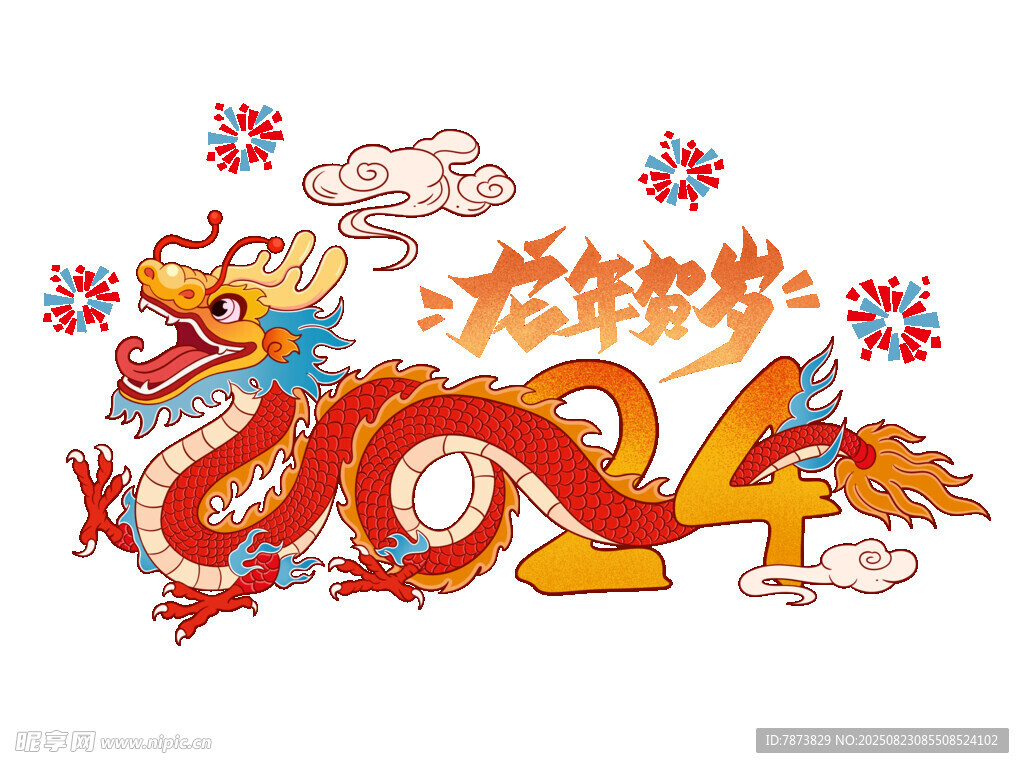 龙年贺岁祥龙舞动迎新年