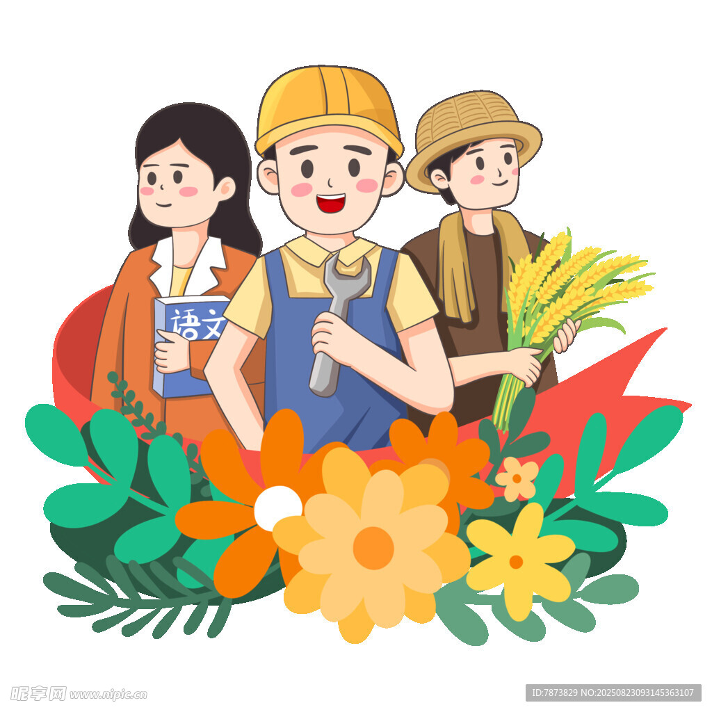 劳动节劳动最光荣