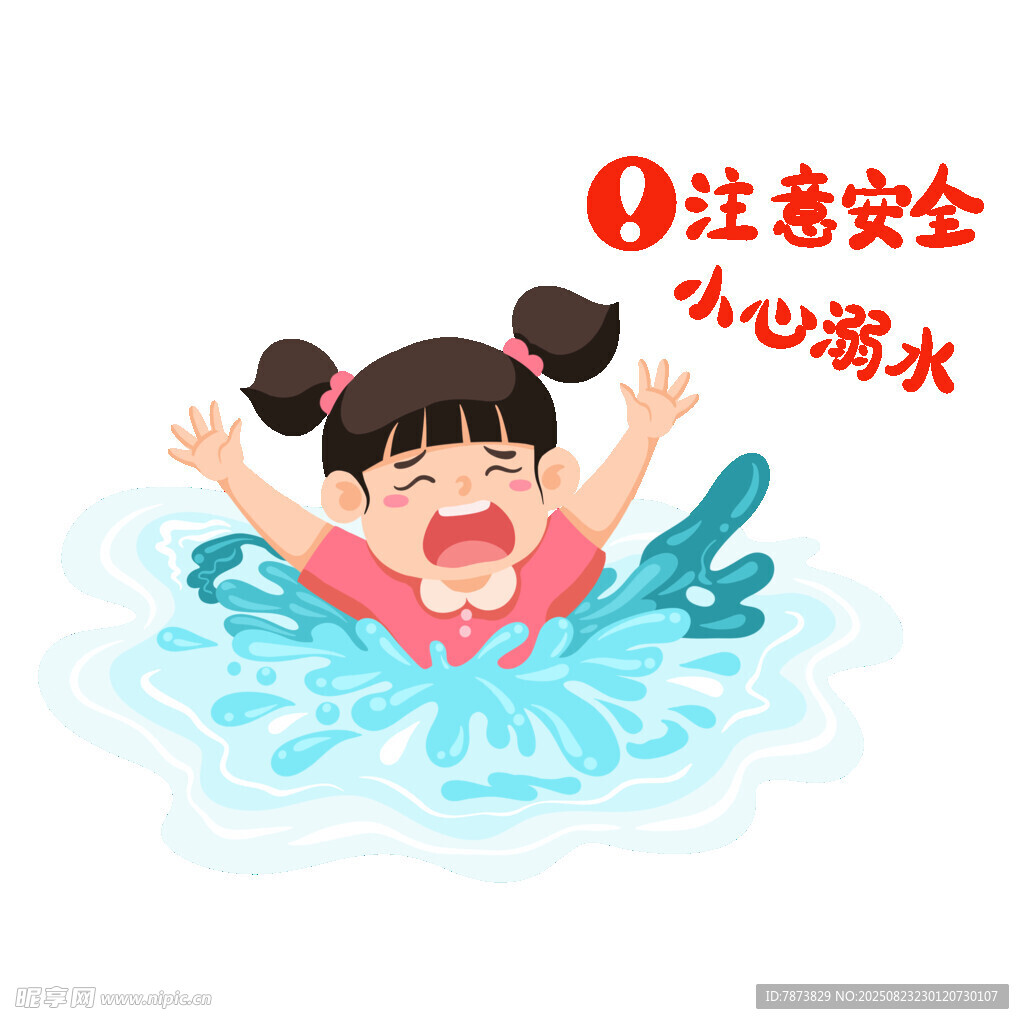 小女孩不慎落水呼救