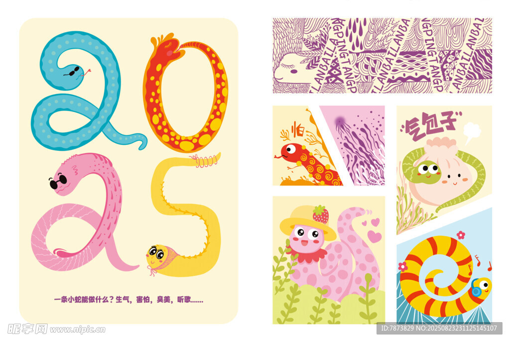 可爱数字与动物插画设计