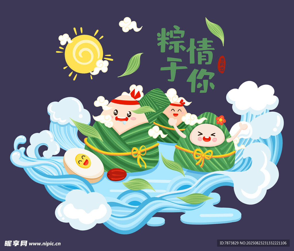 端午萌趣龙舟情