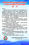 禁止携带手机