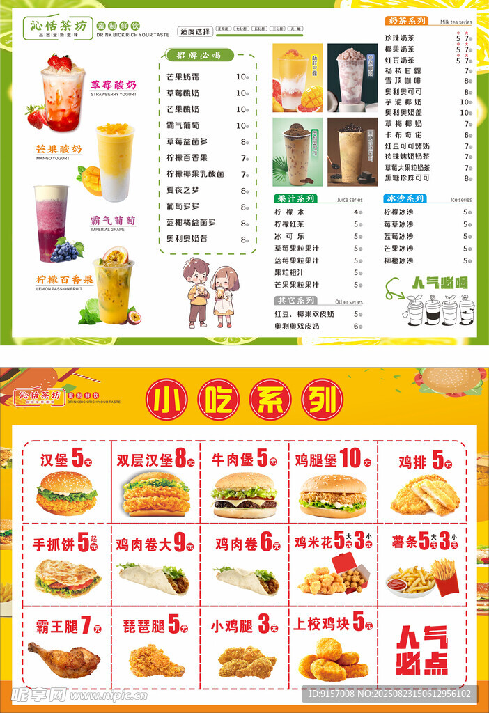 餐厅菜单价目表展示