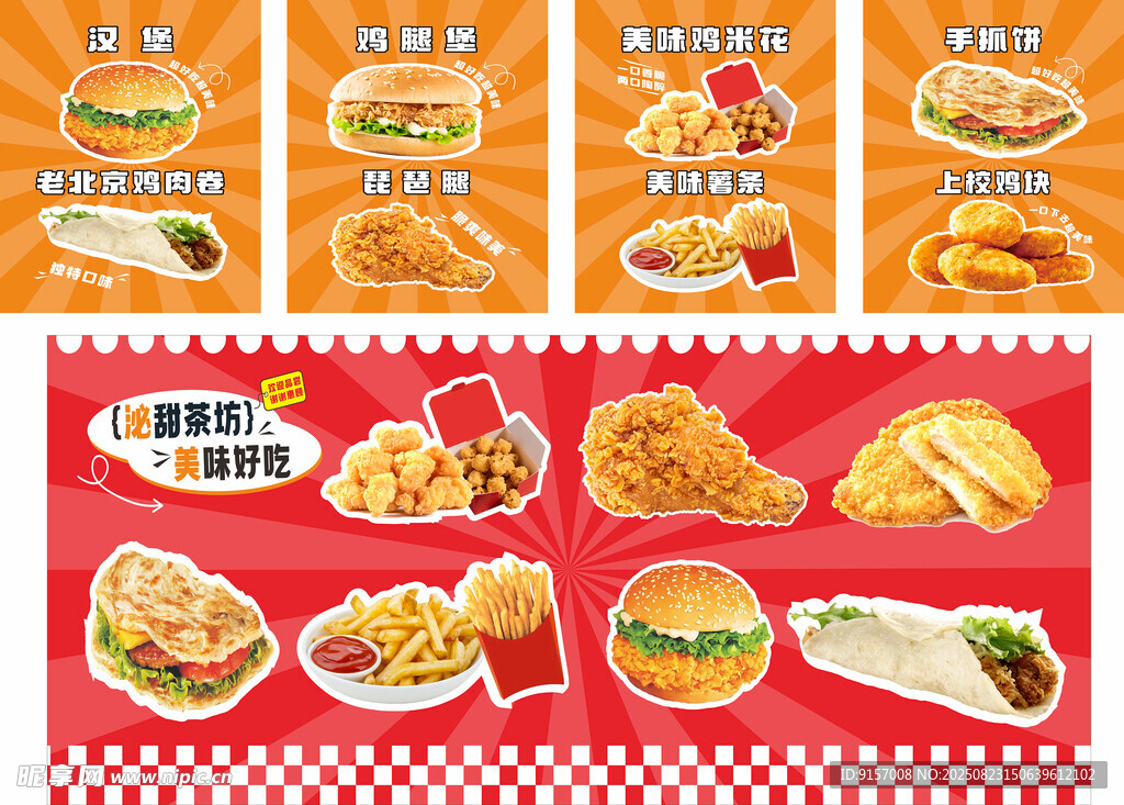 多样美味快餐食品集合