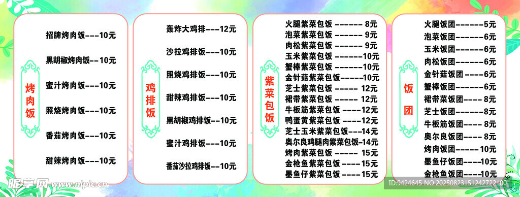 多彩键盘贴纸展示