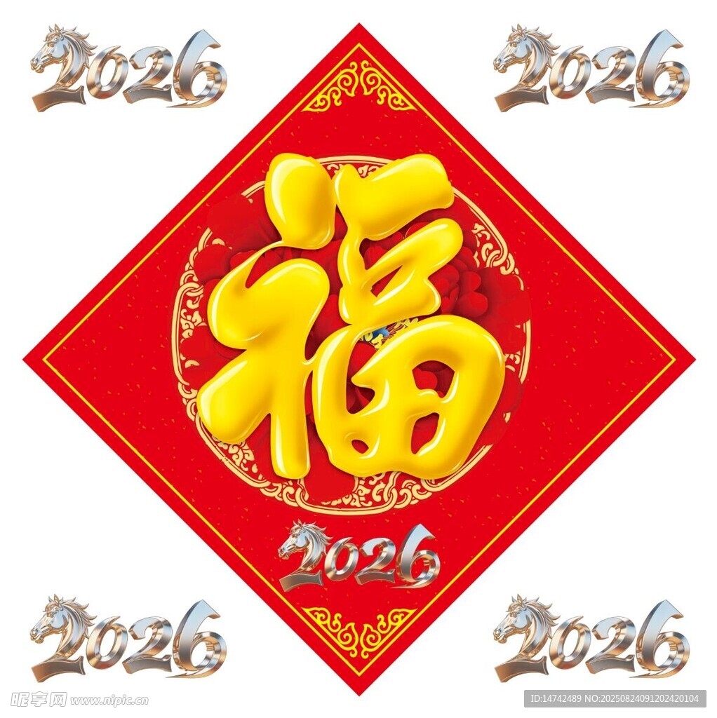 福字