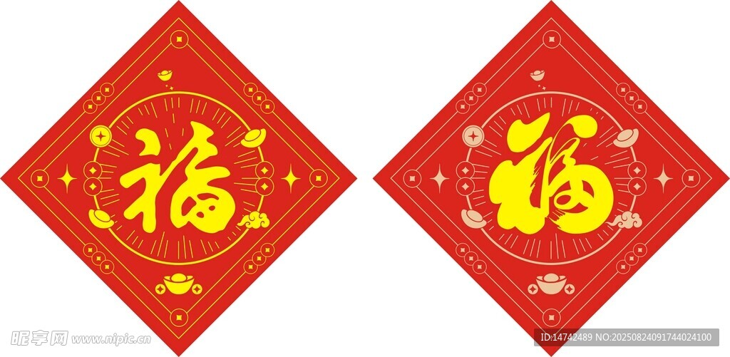 福字