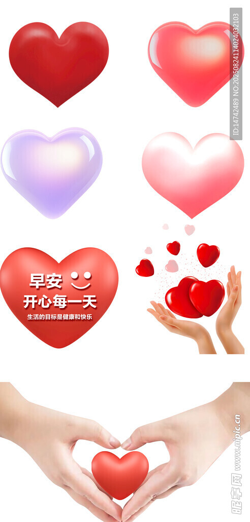 免扣爱心