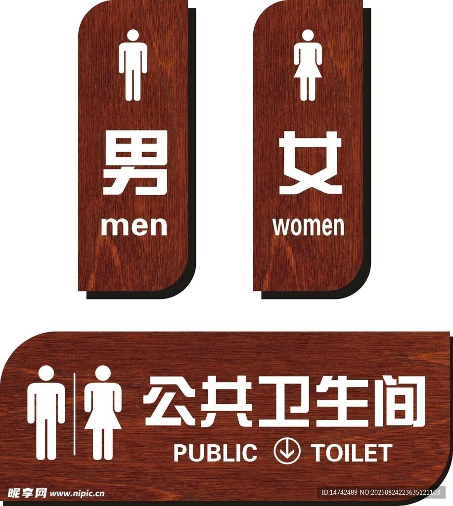 卫生间门牌