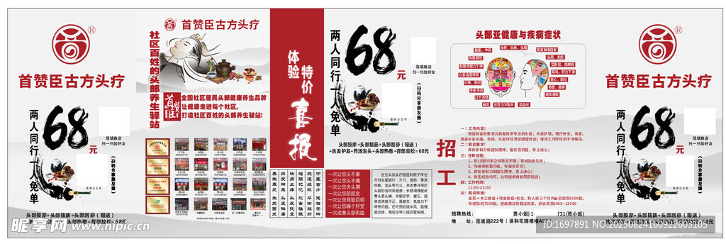美容院装修围档