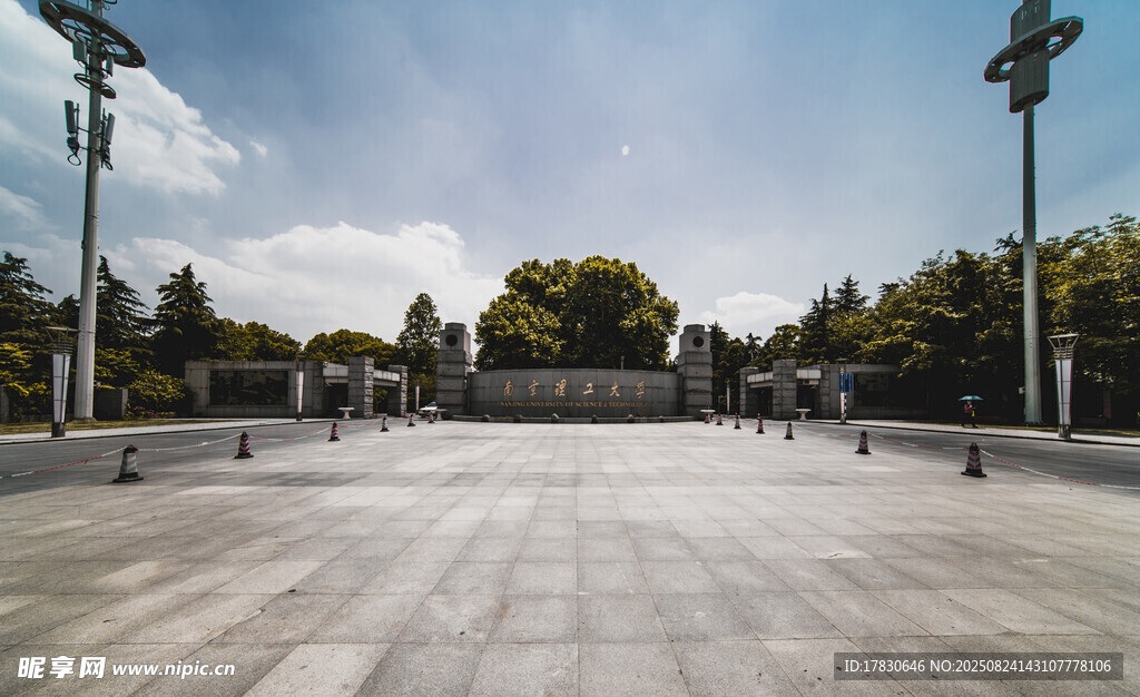 南京理工大学校门