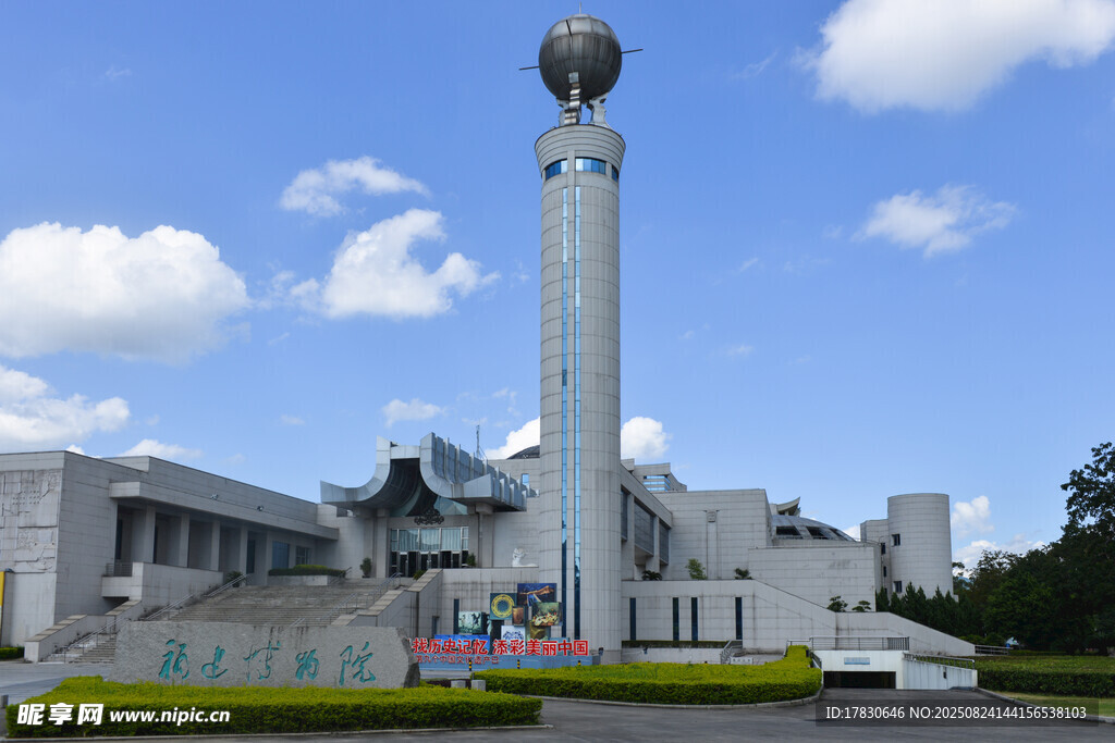 福州博物馆建筑
