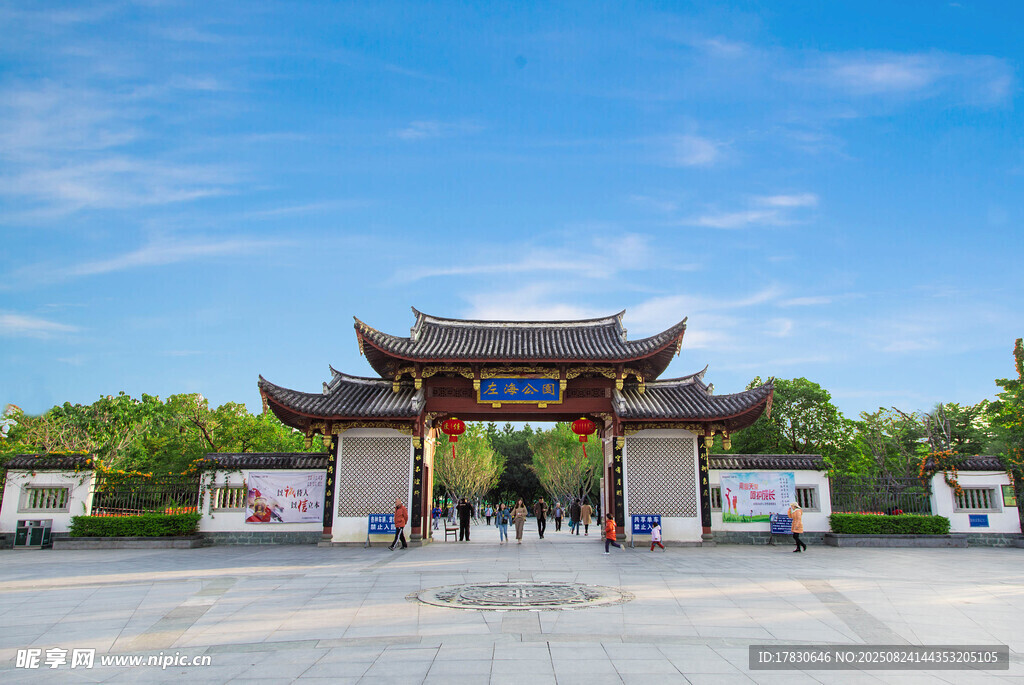 福州左海公园门口