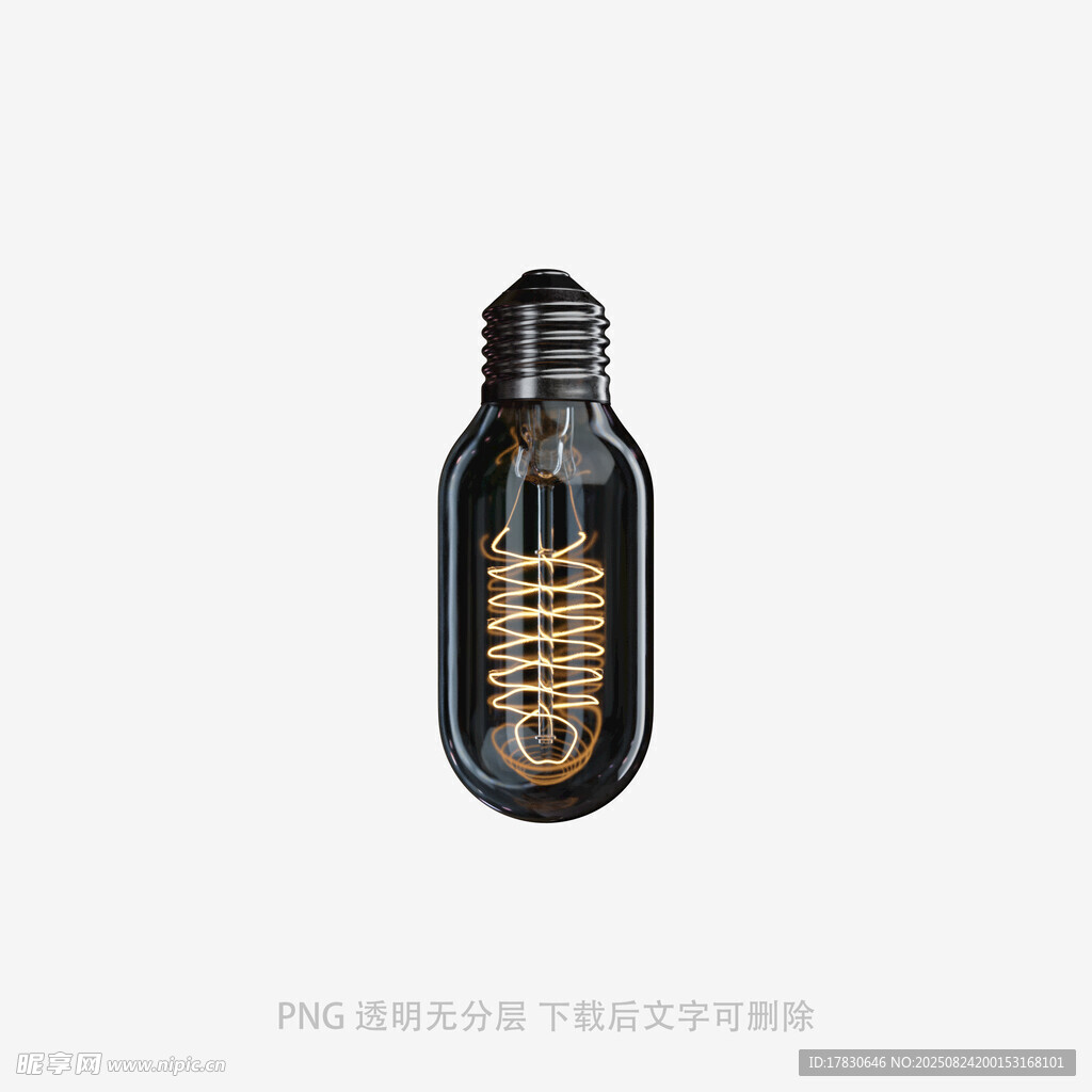 灯