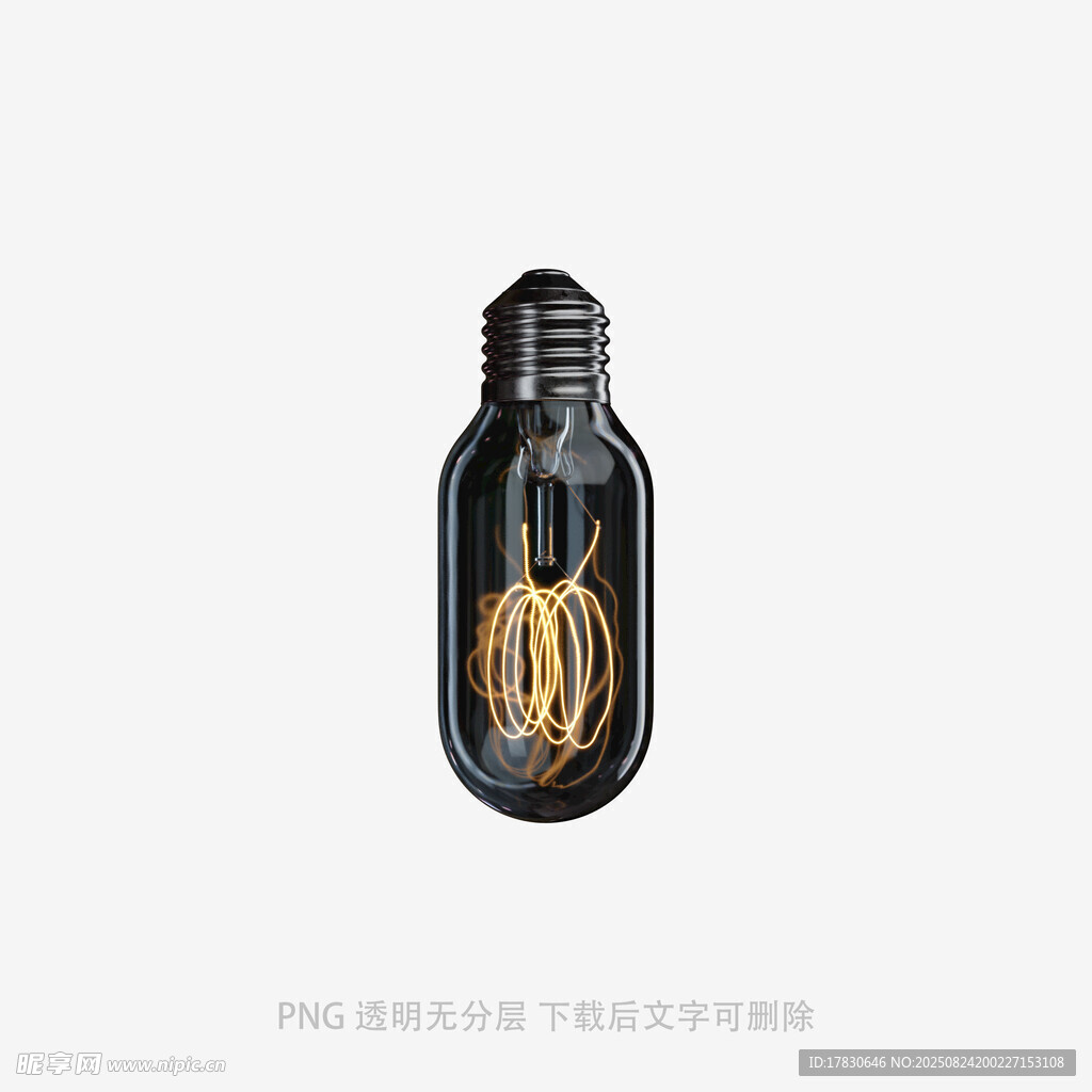 灯
