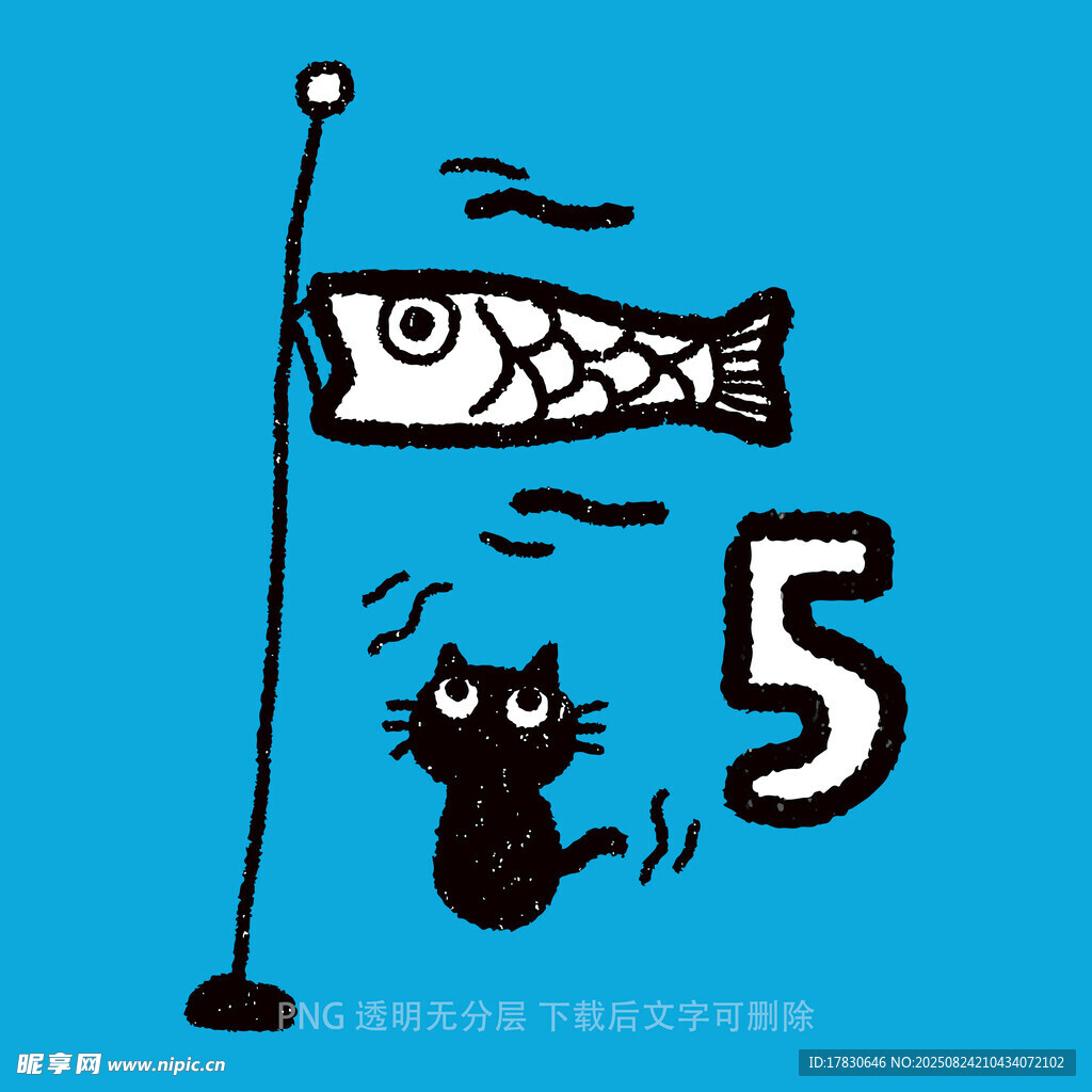 黑猫钓大鱼数字5插画