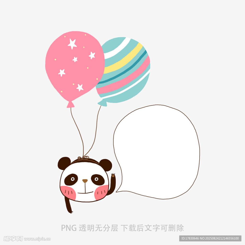 卡通熊猫与彩色气球插画