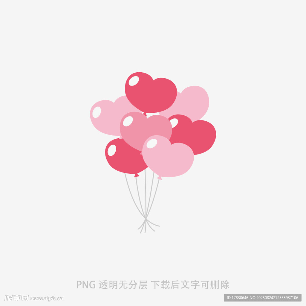 粉色心形气球插画