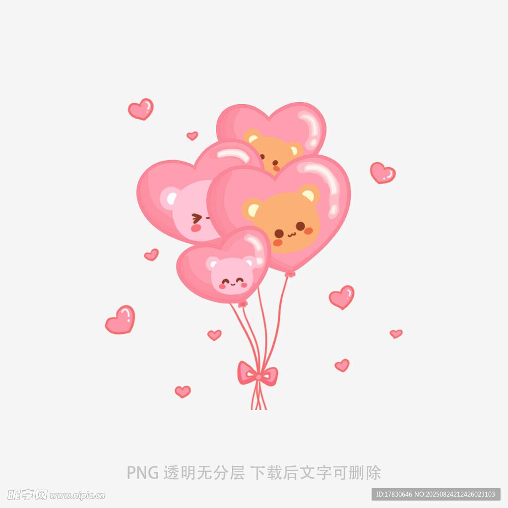 可爱心形气球插画