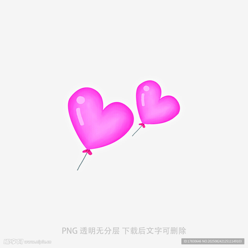 粉色心形气球插画