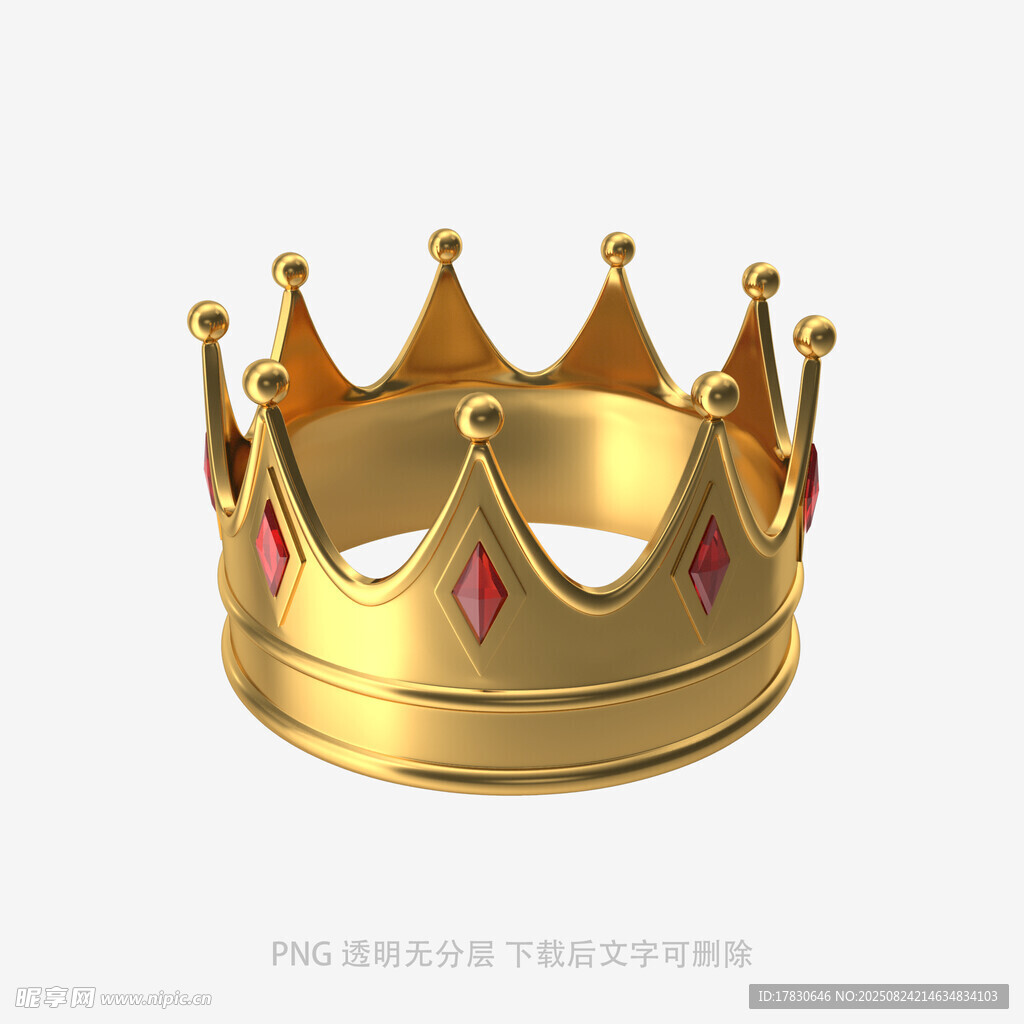 王冠