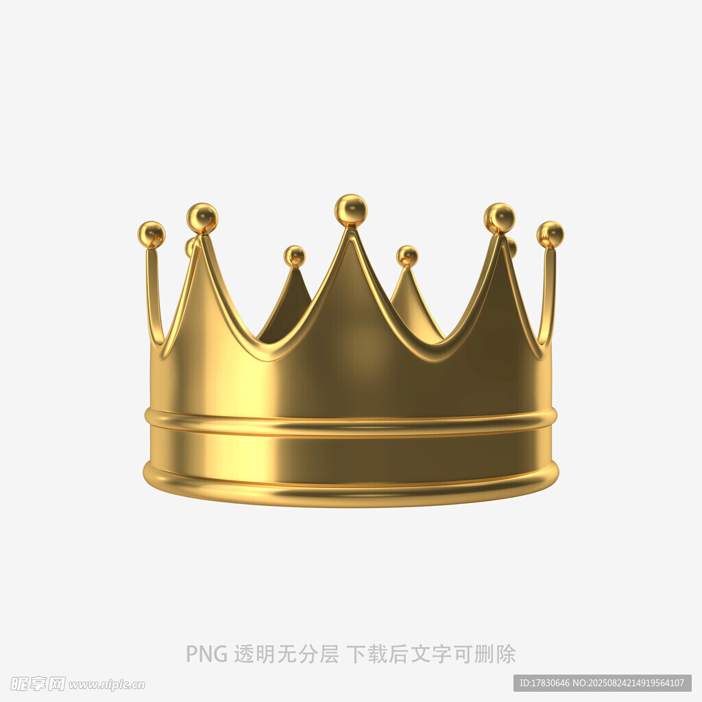 王冠