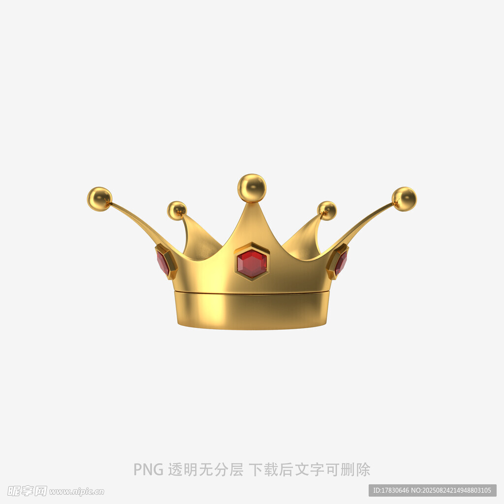王冠