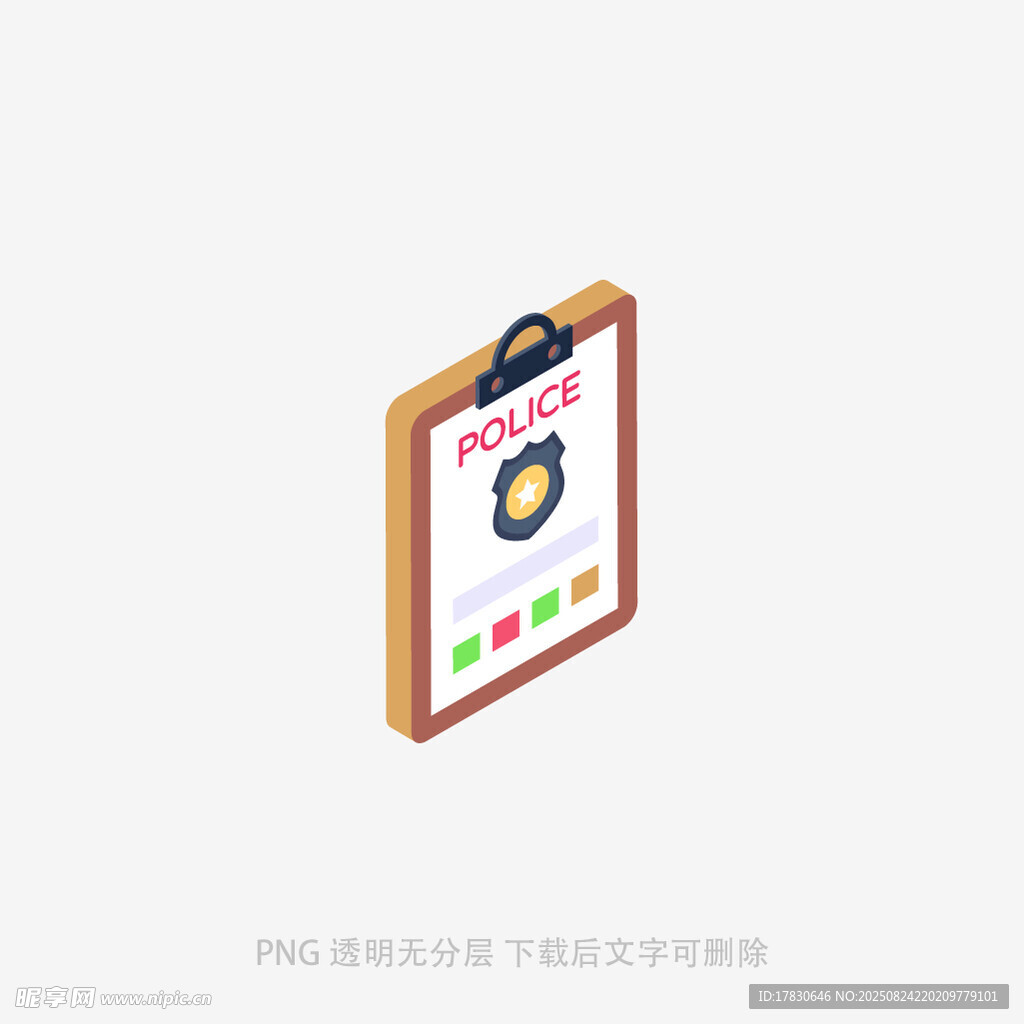 待办事项剪贴板