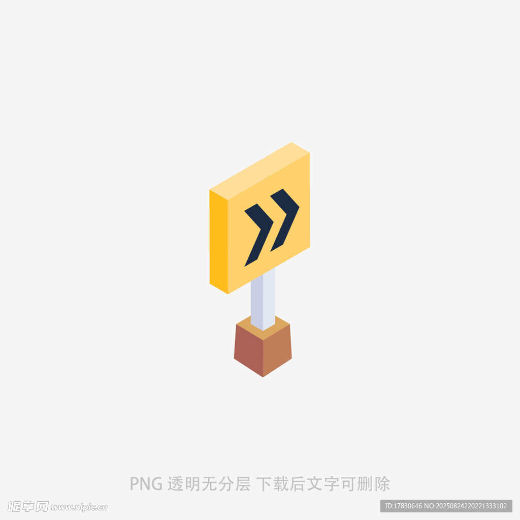 黄色双箭头道路指示牌