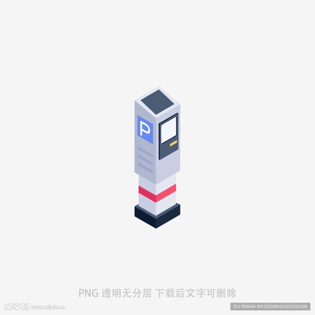 智能停车缴费终端设备