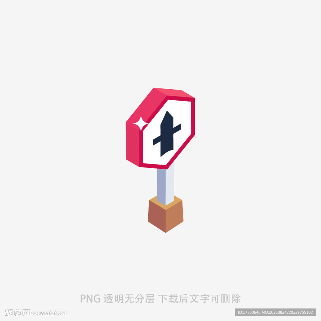 禁止驶入标志3D模型