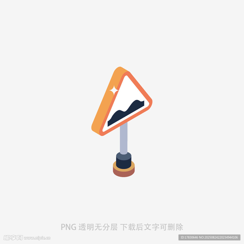 路面不平交通警示标志