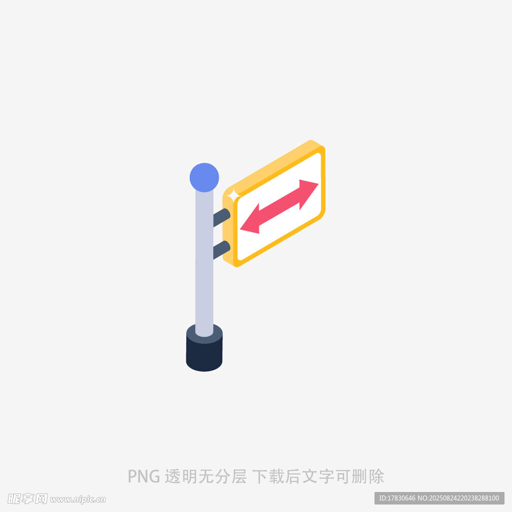 交通指示牌3D模型