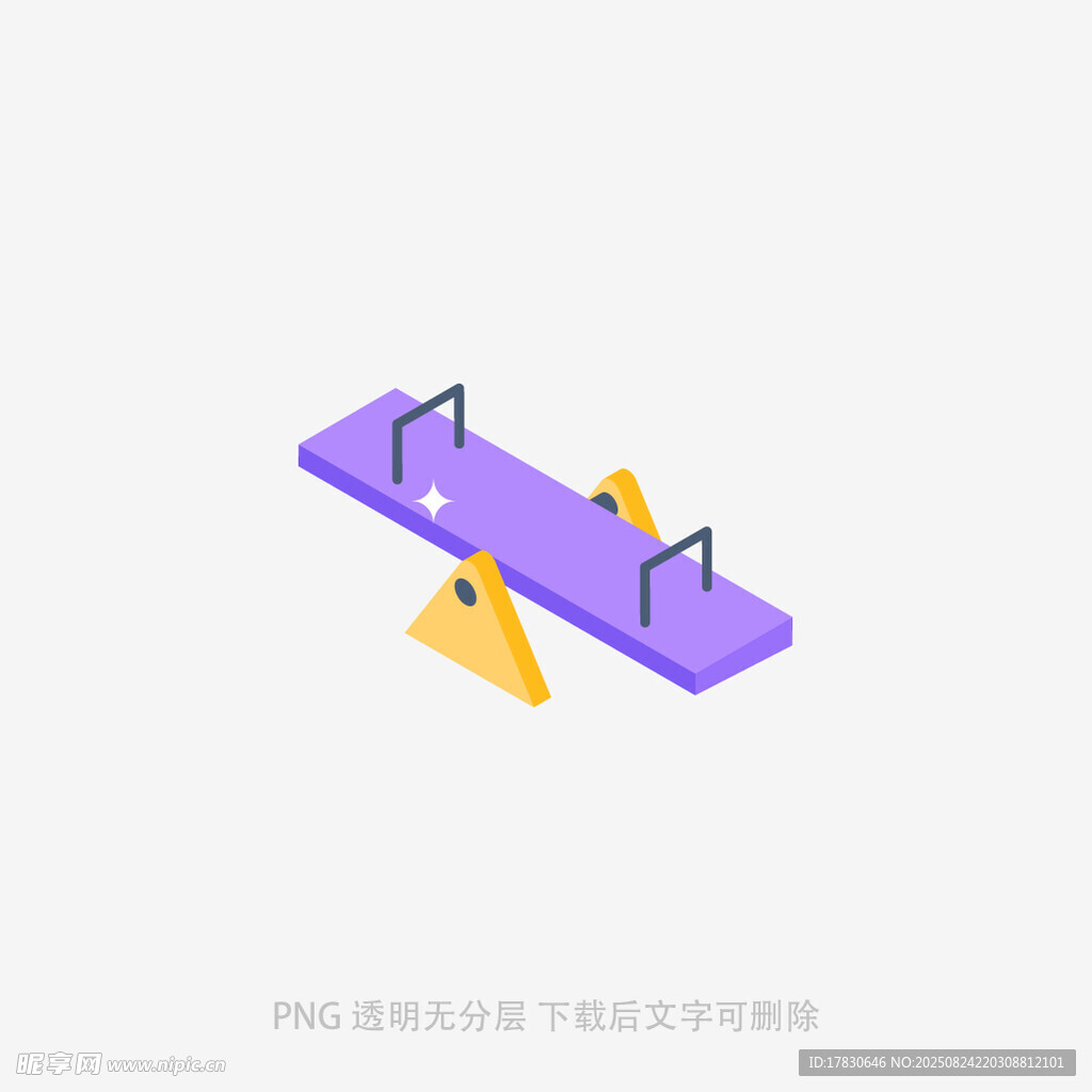 紫色跷跷板3D模型展示