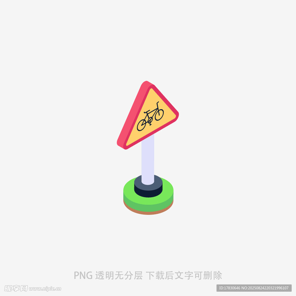 三角形警示路标模型
