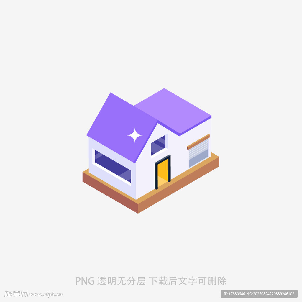 紫色小屋3D立体模型