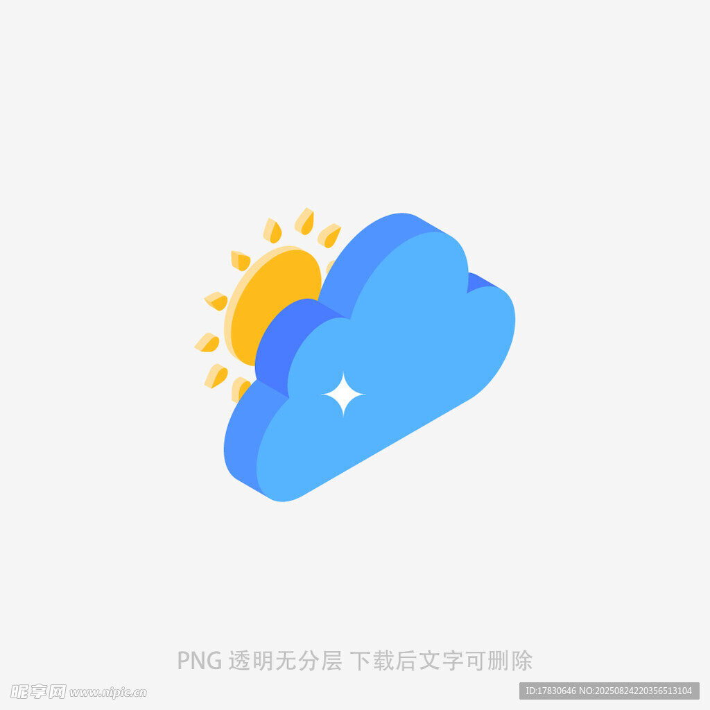 云朵与太阳图标设计