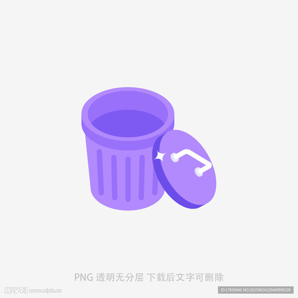 紫色垃圾桶带可开合盖子