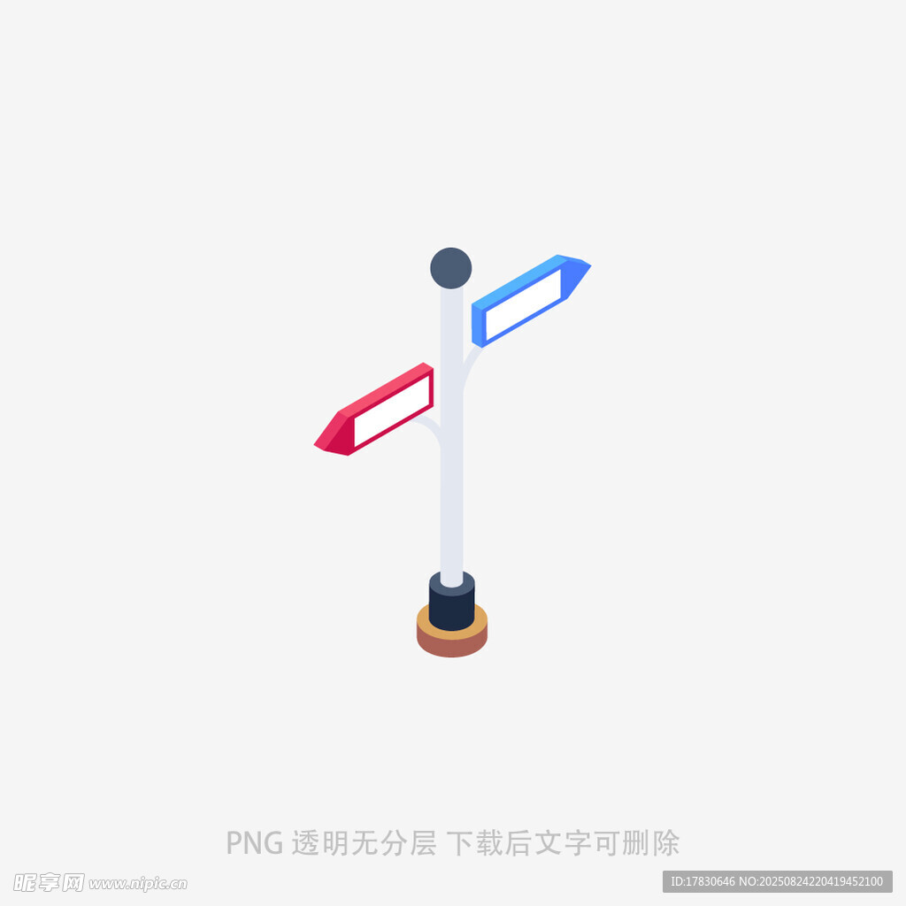 双色指示路标