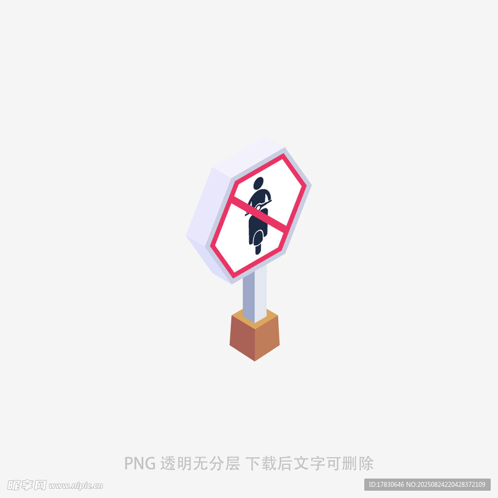 禁止停车标志3D模型