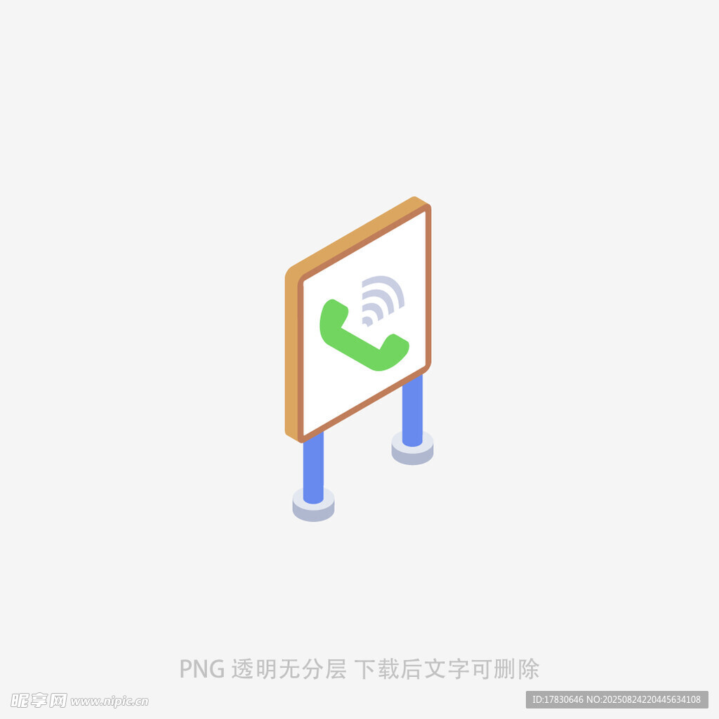 电话客服指示牌图标
