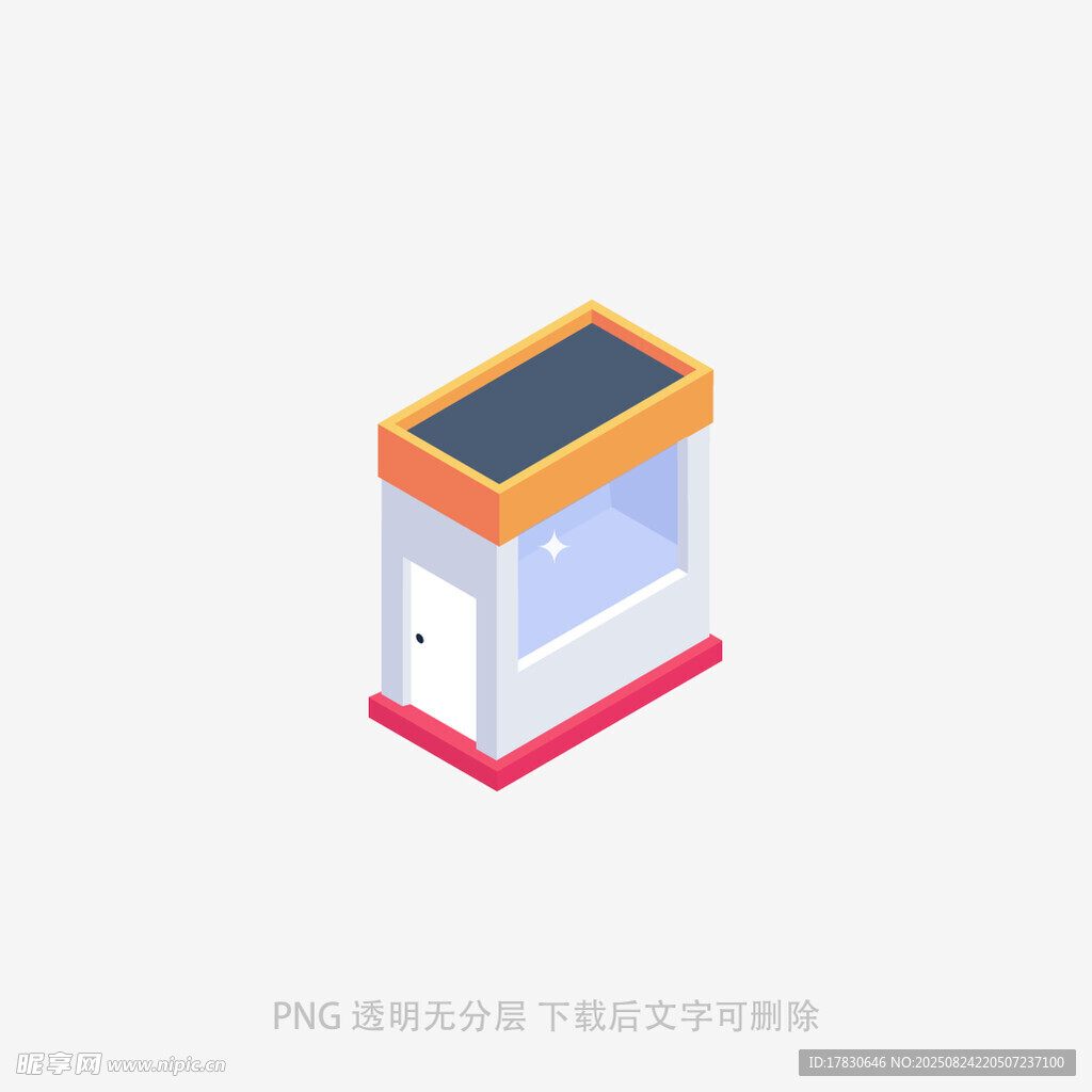 简约风格自助服务亭