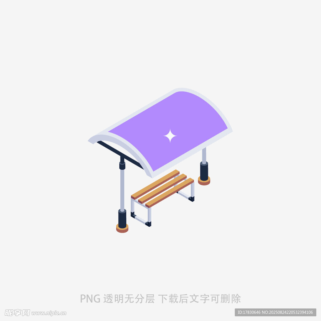 紫色户外遮阳长椅设施