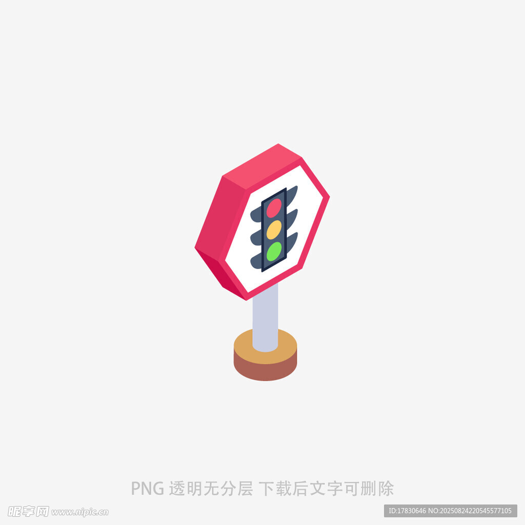 八边形交通信号灯模型