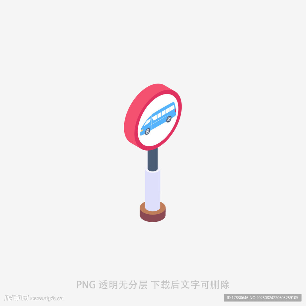 禁止驶入交通标识