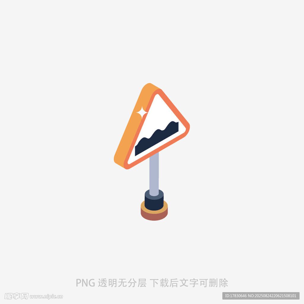 路面不平警示标志