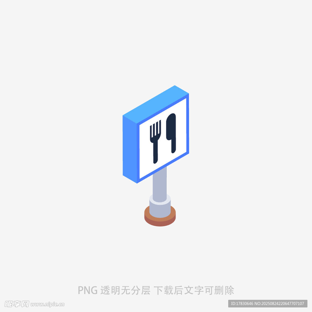双箭头交通指示牌