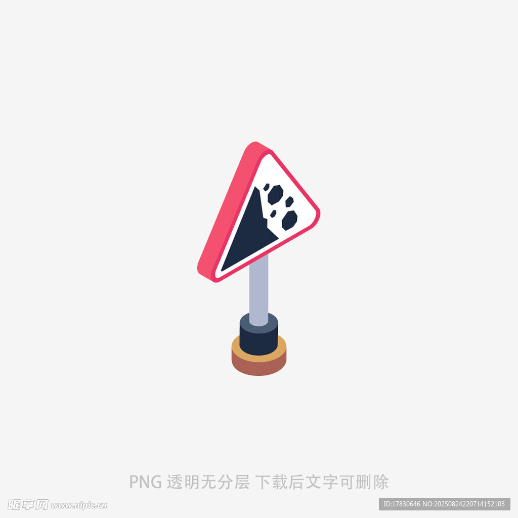 注意落石警示标志