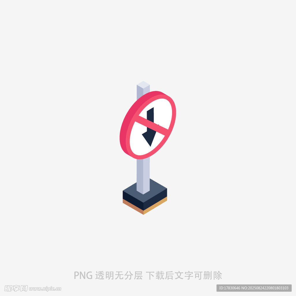 禁止驶入交通标志